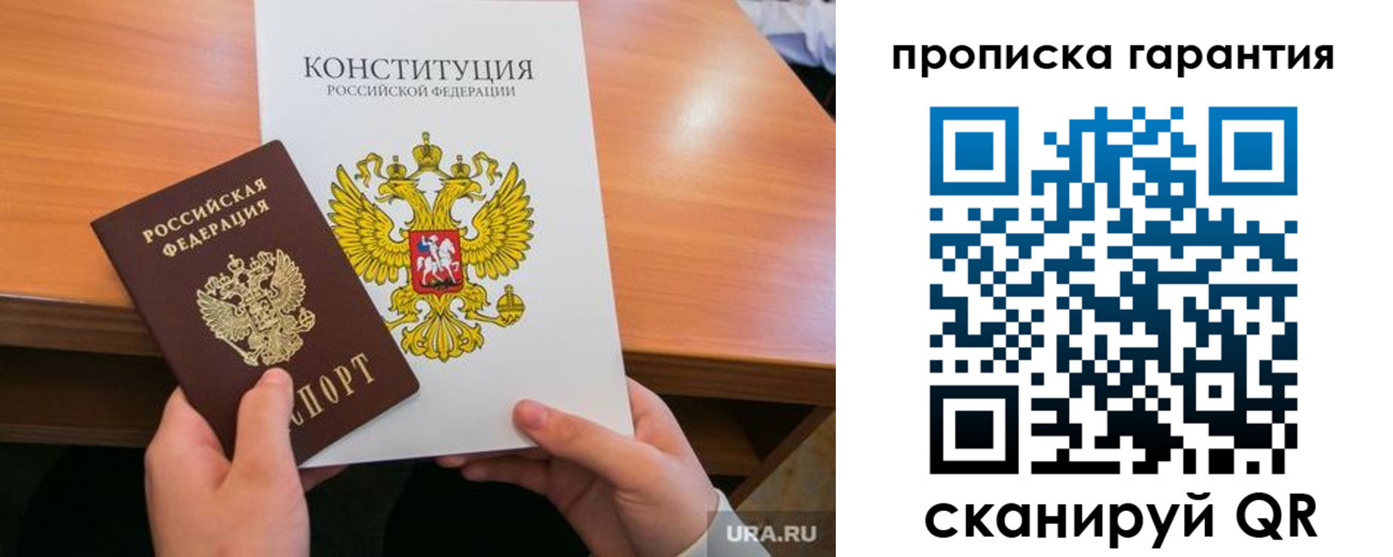 временная регистрация в Ивановской области