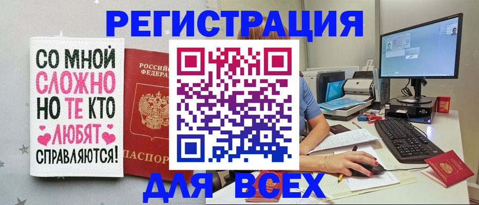 прописка в квартире в Ивановской области