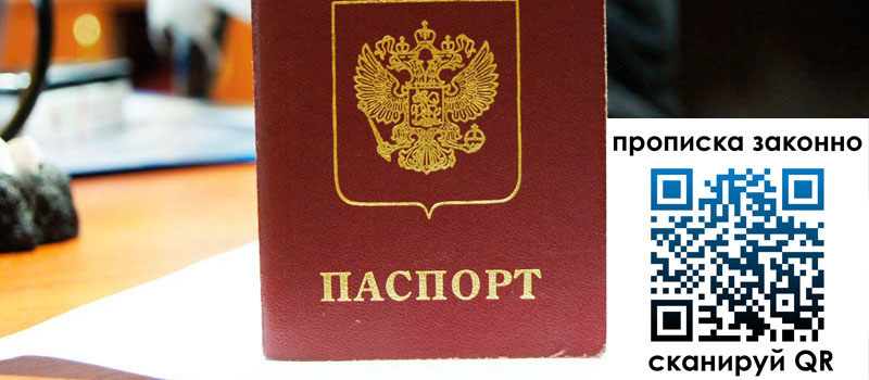 регистрация в Ивановской области